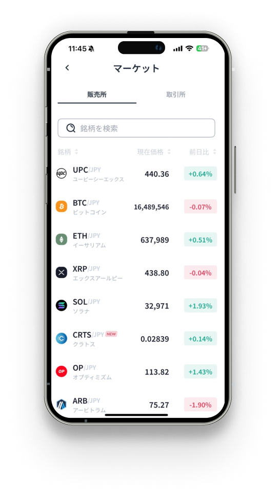 BitTrade（ビットトレード）| ビットコイン・暗号資産（仮想通貨